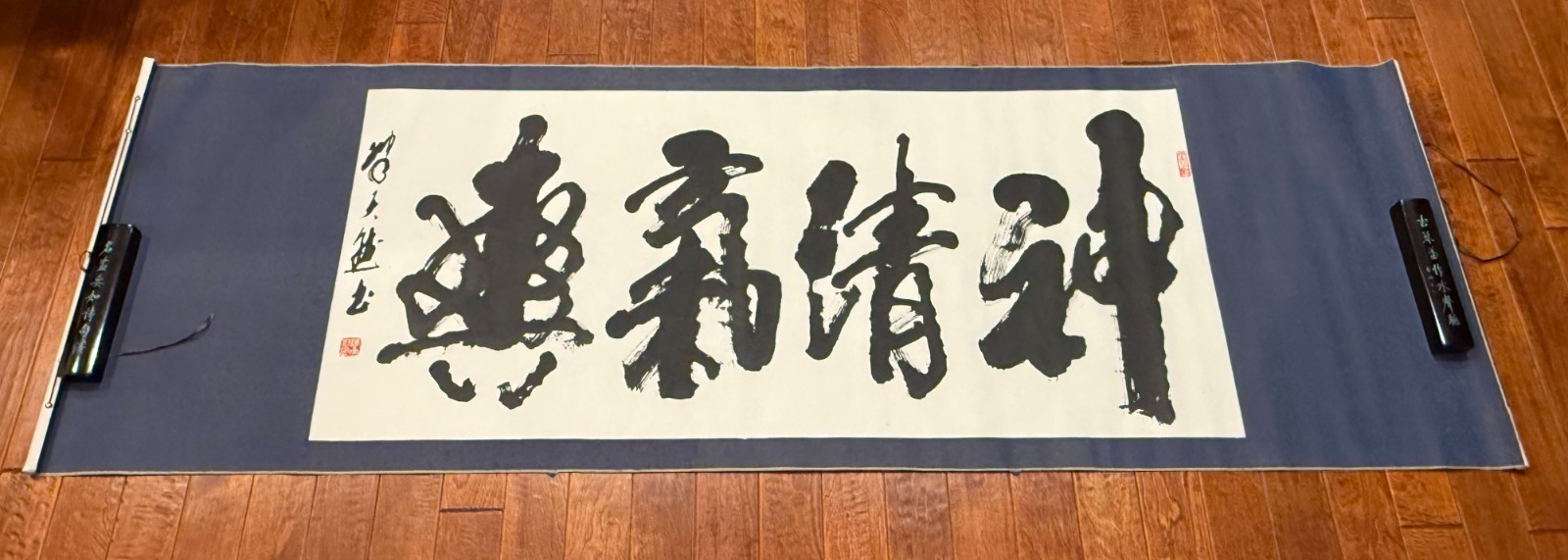 Vintage Chinese Calligraphy Scroll Vintage Chinese Calligraphy Scroll