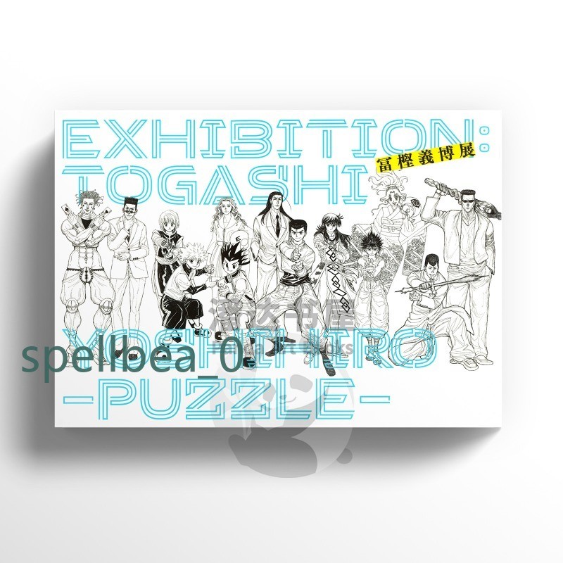 Yoshihiro Togashi Exhibition PUZZLE Catalog Art Book HUNTER×HUNTER YuYu Hakusho