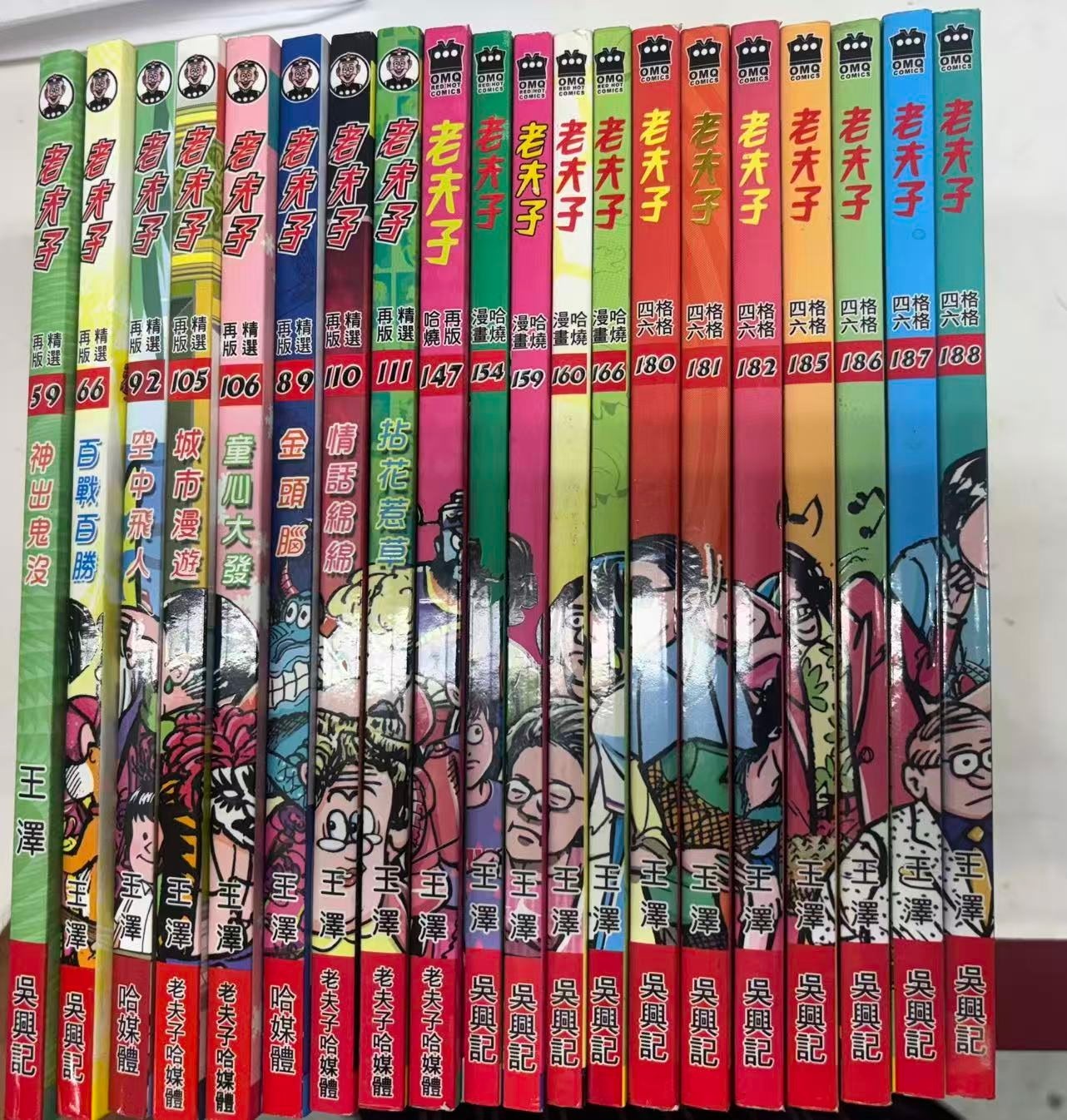 Rare Limited Old Master Q Comics Chinese 20  Issue Various Pictured Duplicates