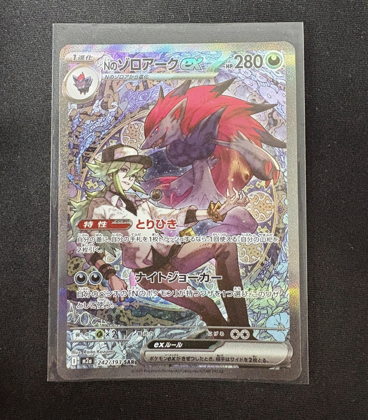 N's Zoroark Japanese Mega Dream Ex 242/193 Pokemon TCG NM N's Zoroark Japanese Mega Dream Ex 242/193 Pokemon TCG NM