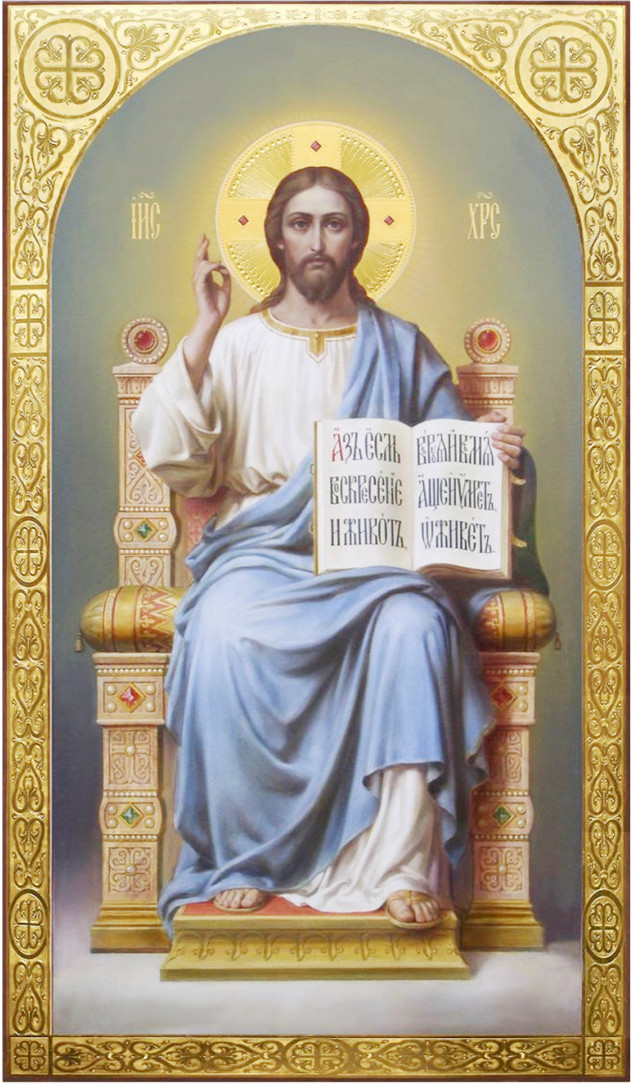 The JESUS Prayer Christ Pantocrator Blessed Italian Holy card with Gold Accents 
