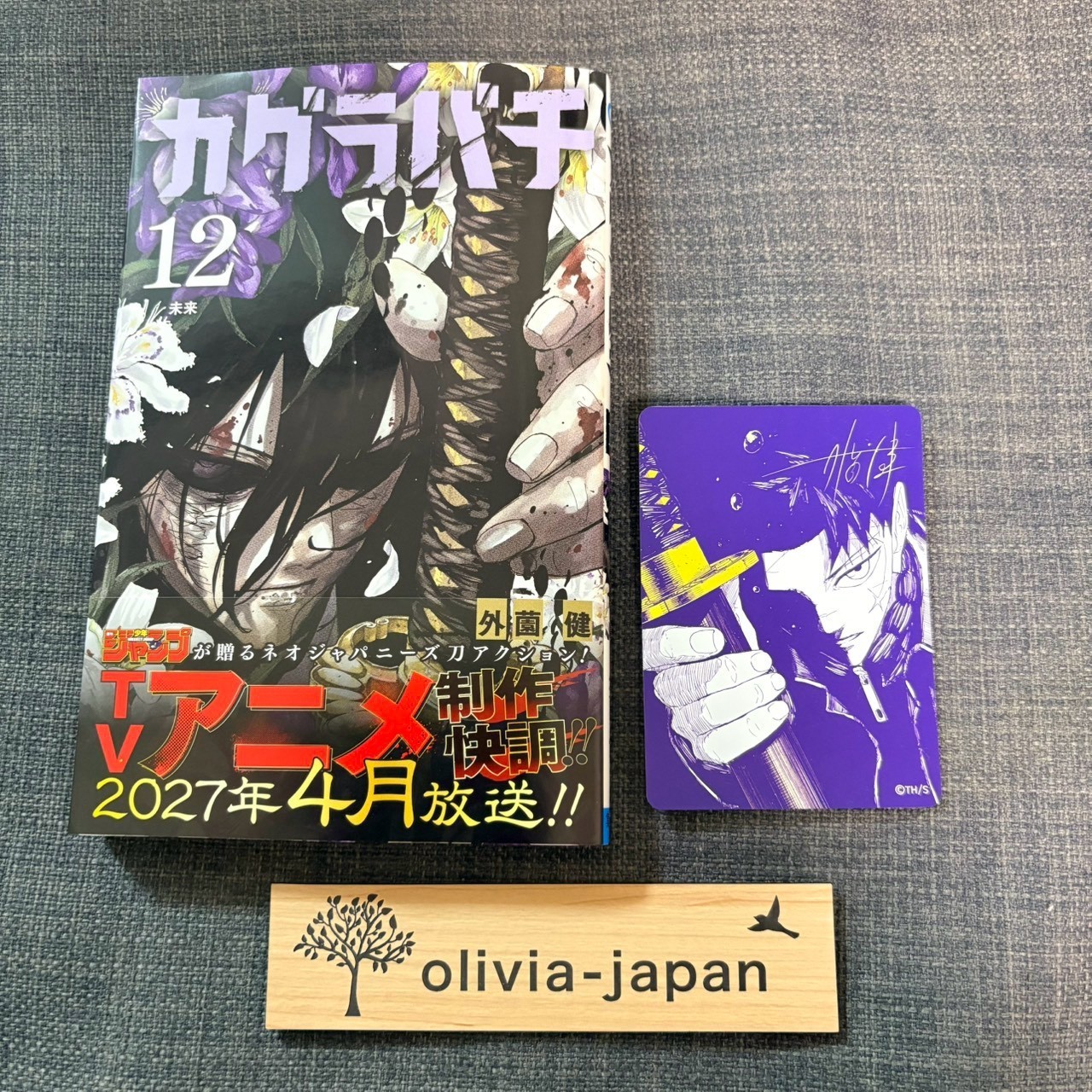 Kagurabachi vol.12 Japanese comic First printed limited Card Kagurabachi vol.12 Japanese comic First printed limited Card