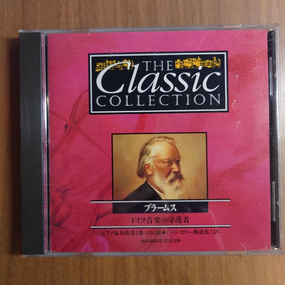 Brahms THE CLASSIC COLLECTION CD
