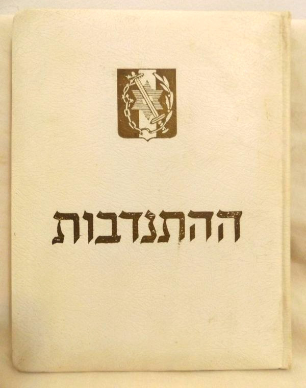 Volunteers Jewish Brigade Book Photo album Hardcover 1954 Israel Volunteers Jewish Brigade Book Photo album Hardcover 1954 Israel