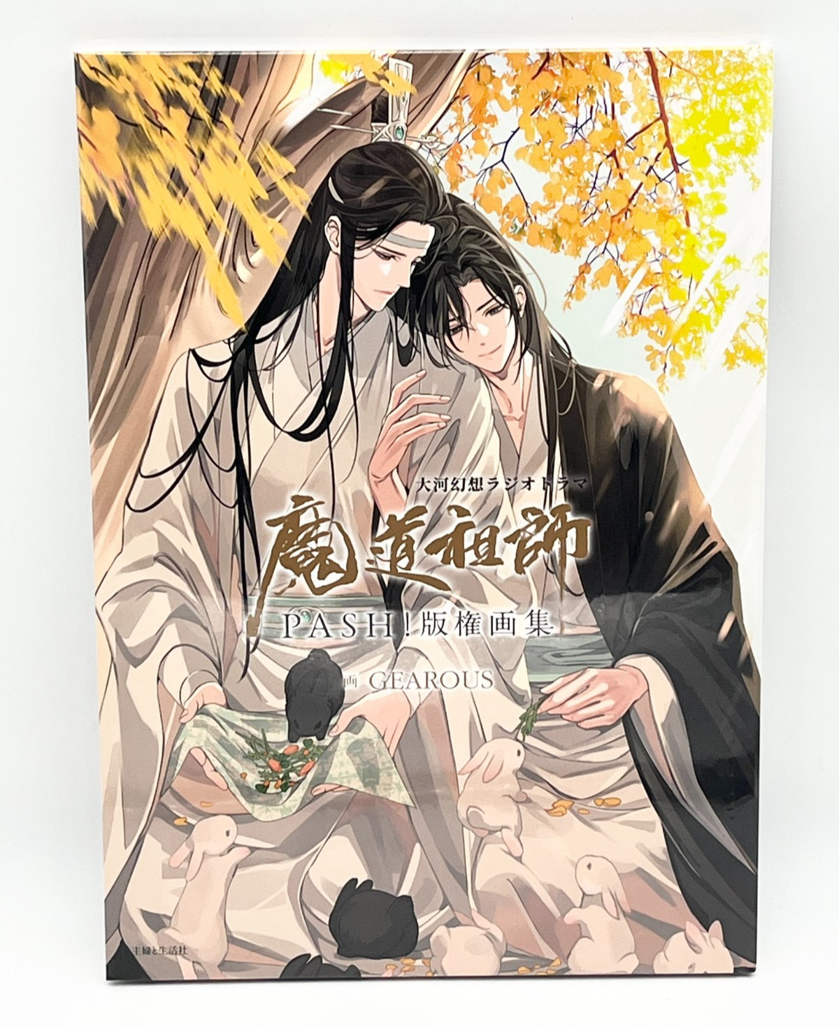 Mo Dao Zu Shi MDZS PASH Official Art Book 2025 B4 Size GEAROUS Japanese Text New