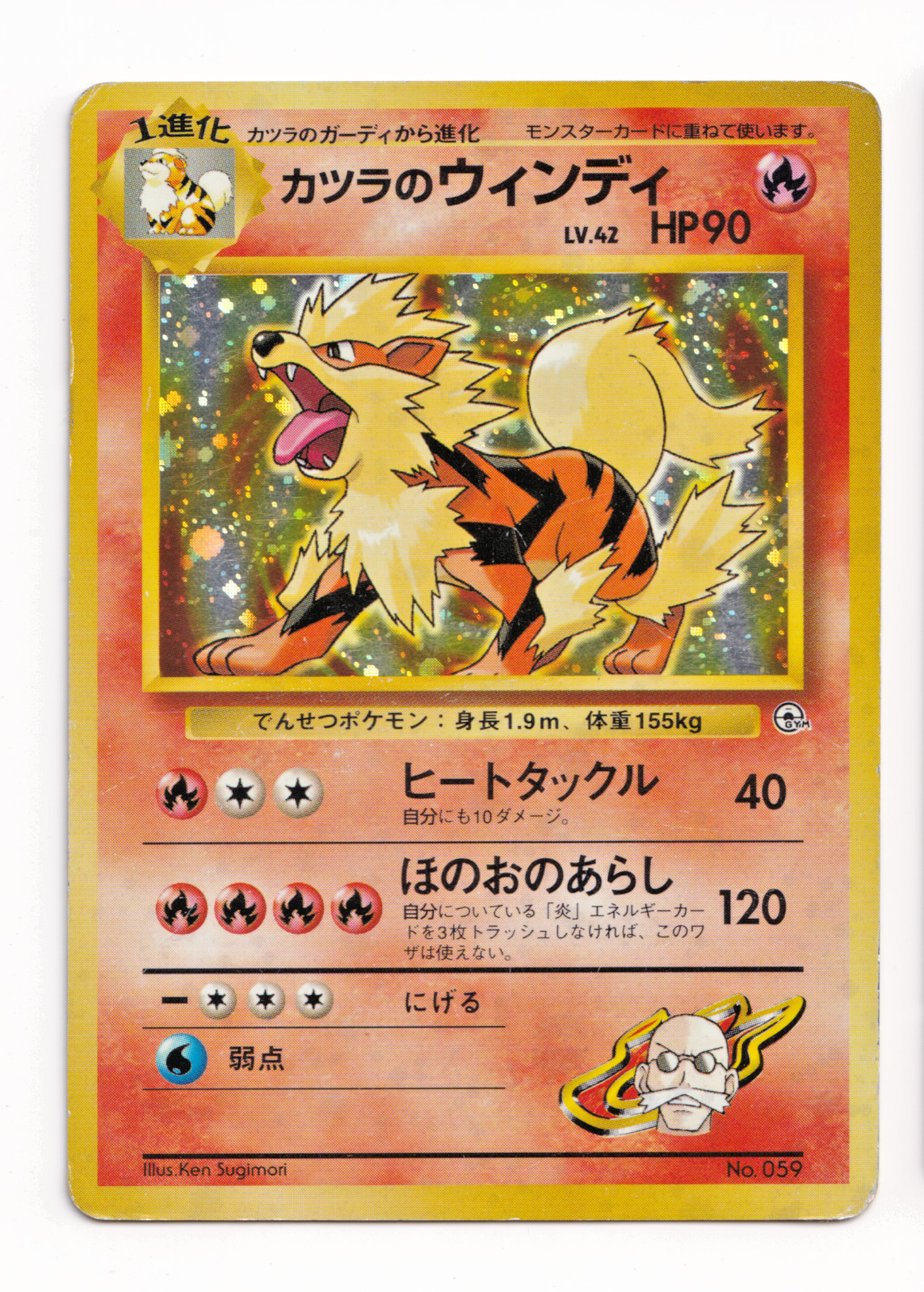 Pokemon TCG Blaine's Arcanine 059 Gym Challenge 1999 Japanese Holo Rare Card