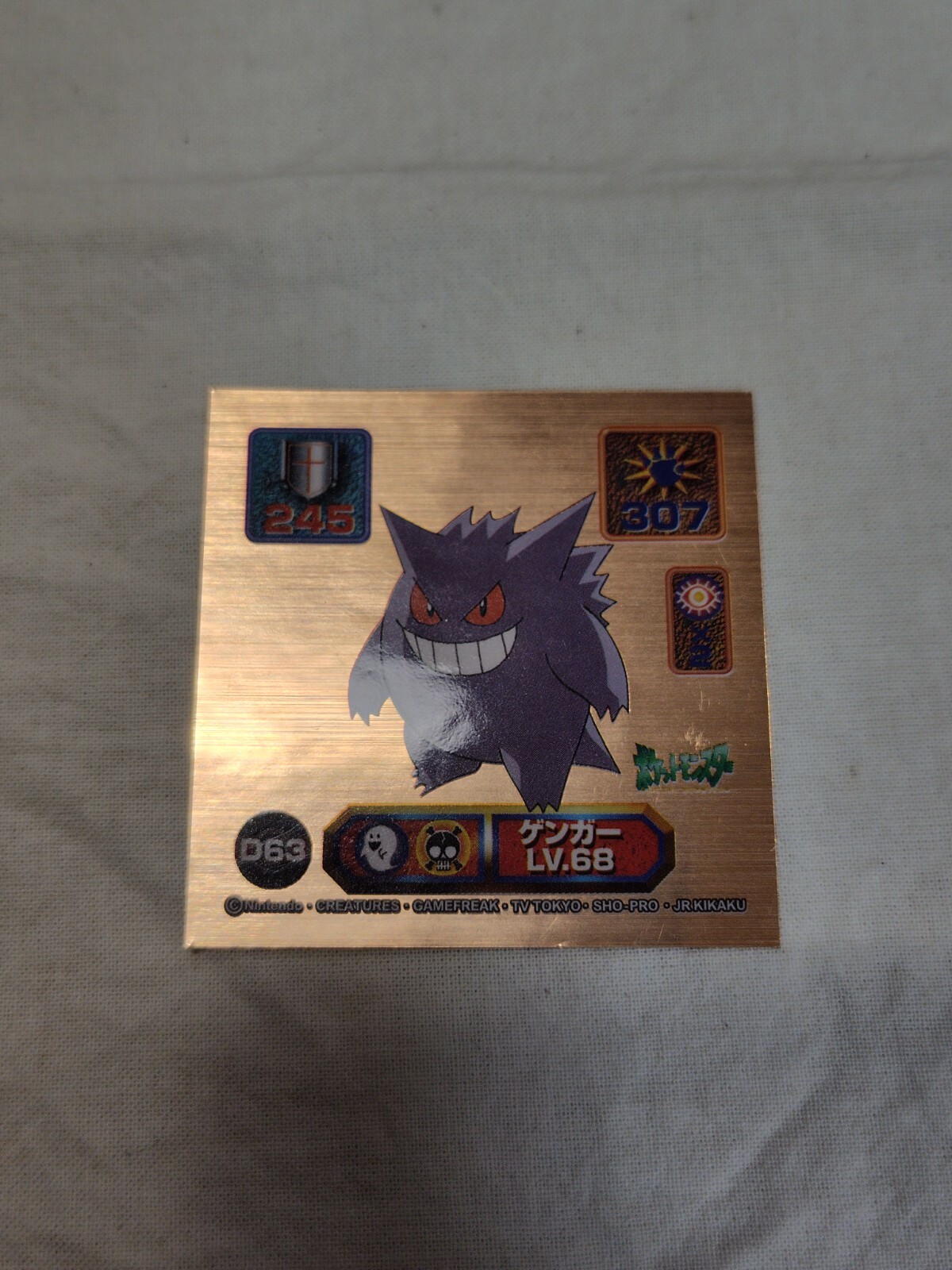 Pokemon Amada Gengar Super DX Japanese sticker Gold Rare 10227