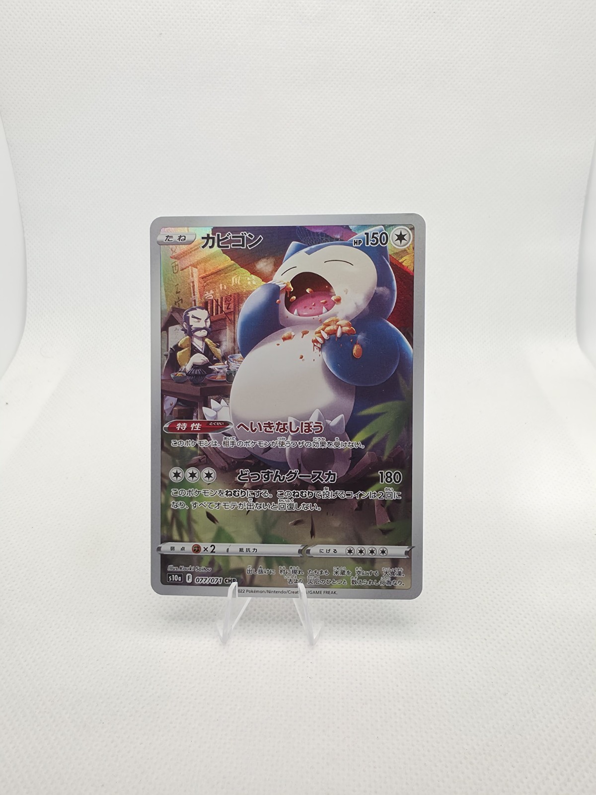 Pokemon Snorlax CHR 077/071 S10a Dark Phantasma Character Rare Japanese NM