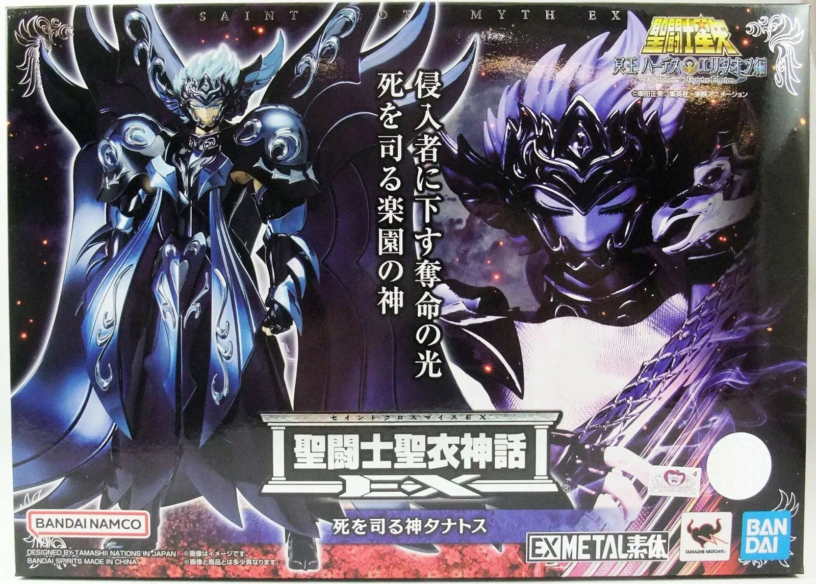 BANDAI Saint Seiya Myth Cloth EX Thanatos EX Metal God of Death Action Figure BANDAI Saint Seiya Myth Cloth EX Thanatos EX Metal God of Death Action Figure