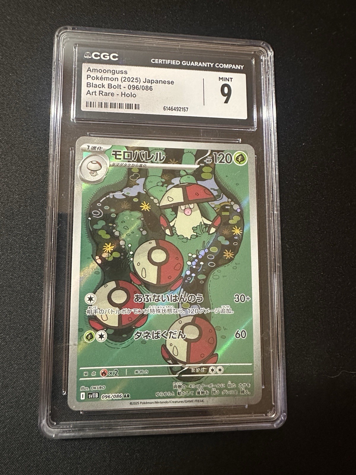 CGC 9 Amoonguss 096/086 Black Bolt 2025 Japanese Holo Art Rare Pokémon