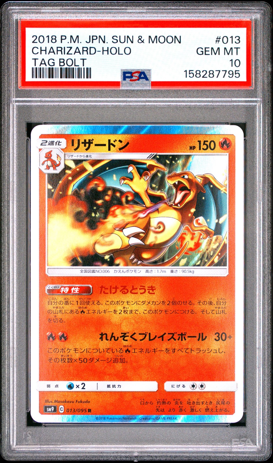 PSA 10 GEM-MT CHARIZARD #013 TAG BOLT 2018 TAG BOLT POKEMON JAPANESE