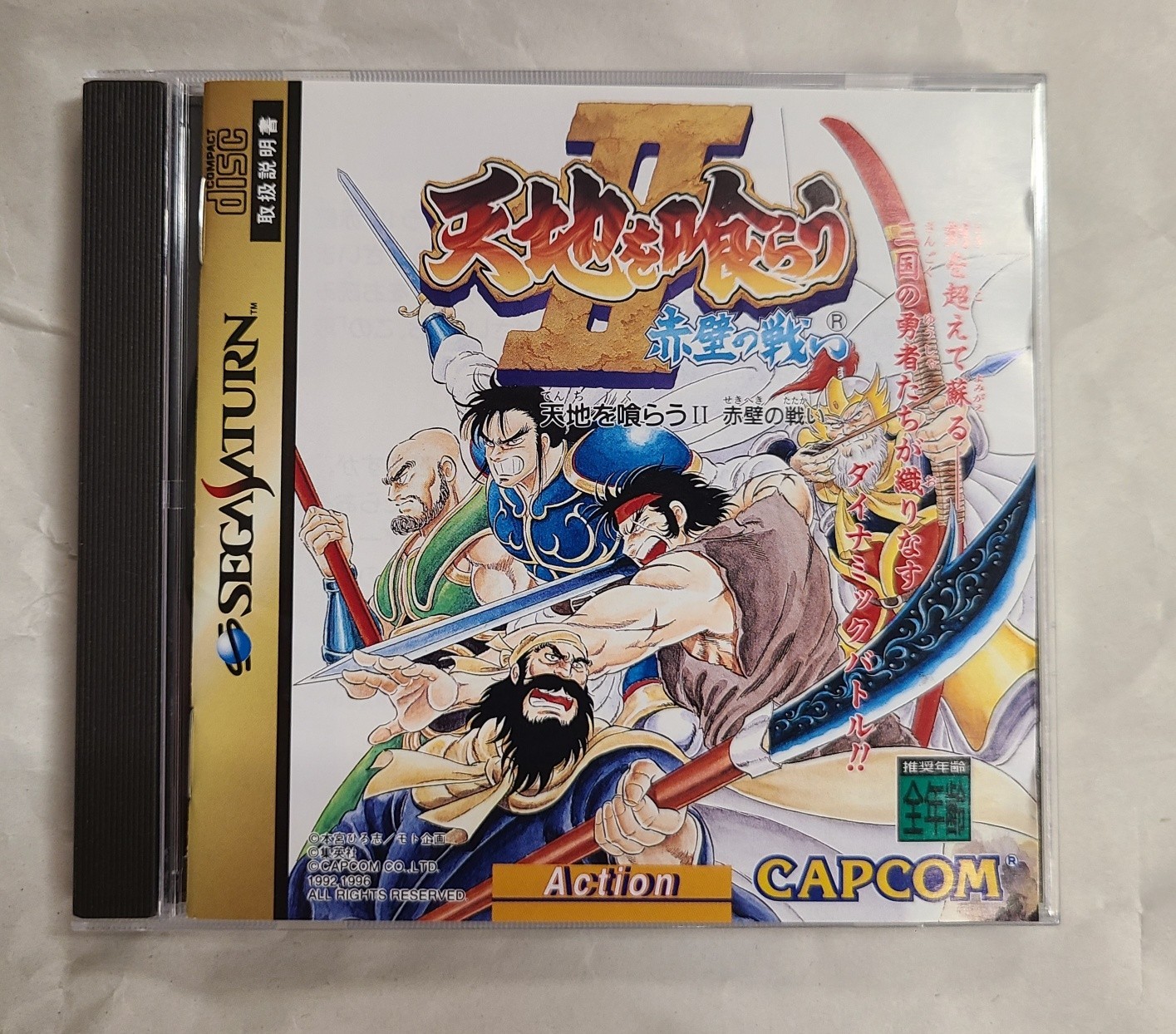 Sega Saturn Warriors of Fate Tenchi wo Kurau 2 Red Wall Battle japan Import Sega Saturn Warriors of Fate Tenchi wo Kurau 2 Red Wall Battle japan Import