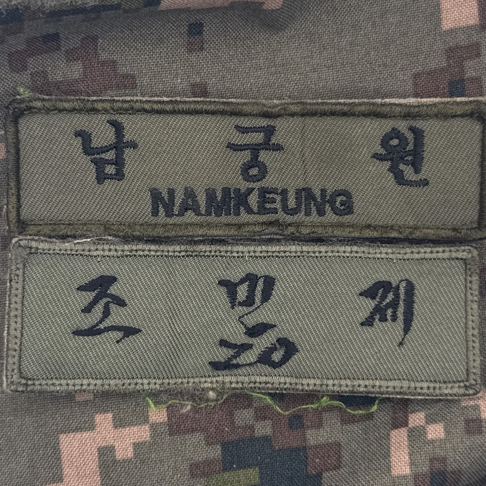 South Korean Army (ROKA) - Army Nametape (Random)
