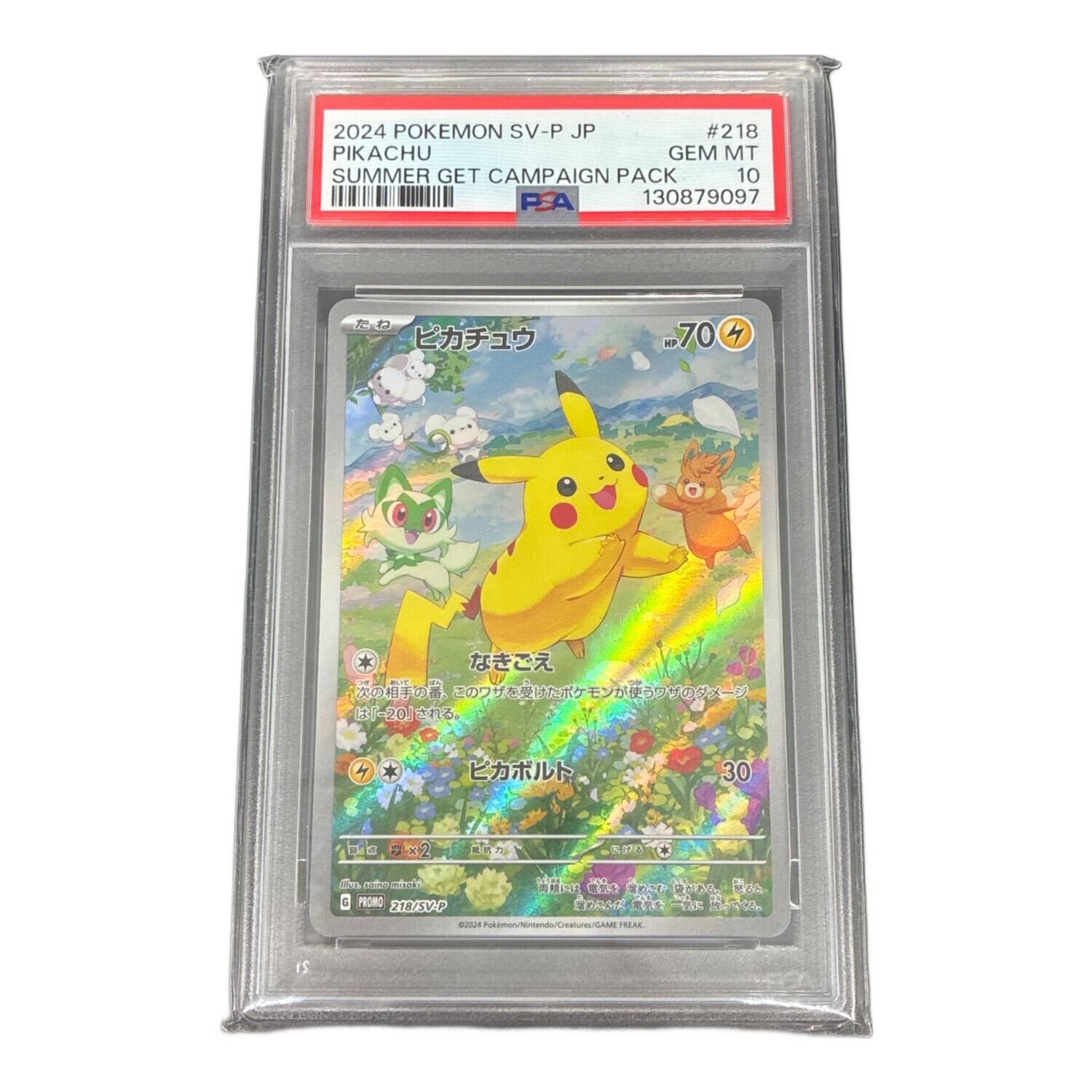 PSA10 Trading Card Pikachu Pokemon Card Promo 218/SV-P Rare Excellent Condition