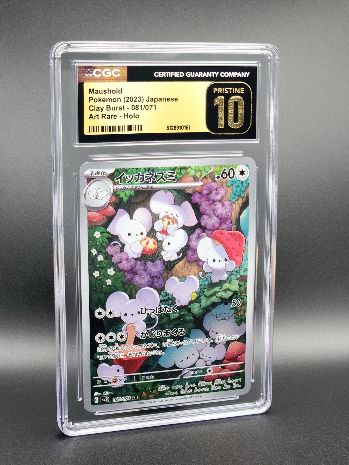 Pokémon TCG - Maushold ~ Art Rare Holo 081/071 - PRISTINE 10 Pokémon TCG - Maushold ~ Art Rare Holo 081/071 - PRISTINE 10