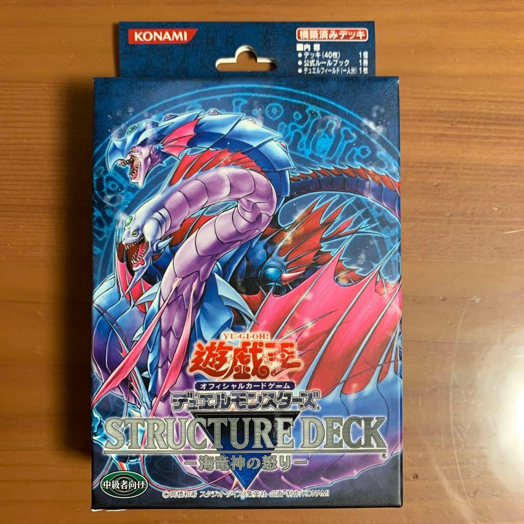 Yu-Gi-Oh Structure Deck Wrath of the Sea Dragon God Yu-Gi-Oh Structure Deck Wrath of the Sea Dragon God