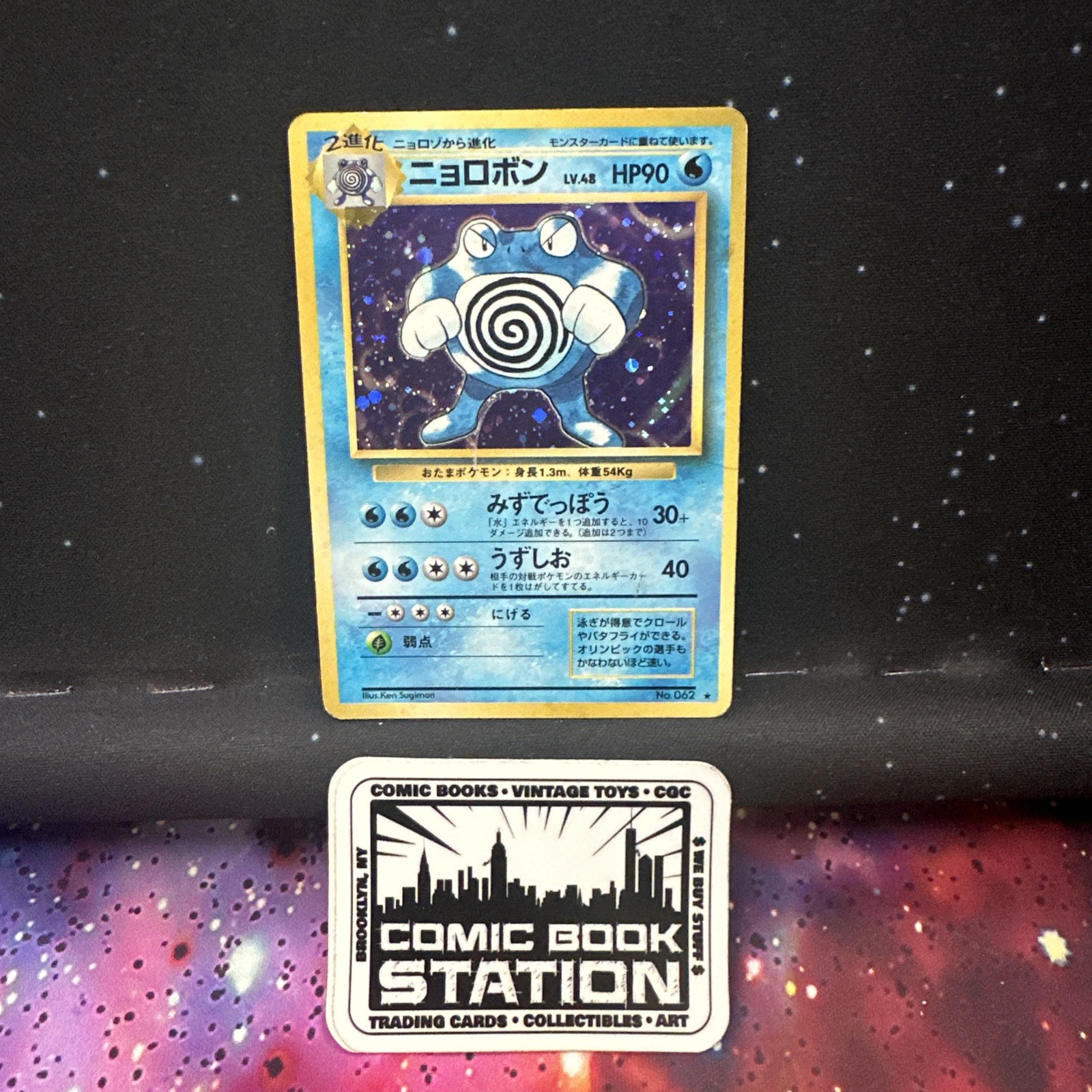 Poliwrath No 62 1996 Pokemon Holo Japanese Base Set Expansion Ken Sugimori KD