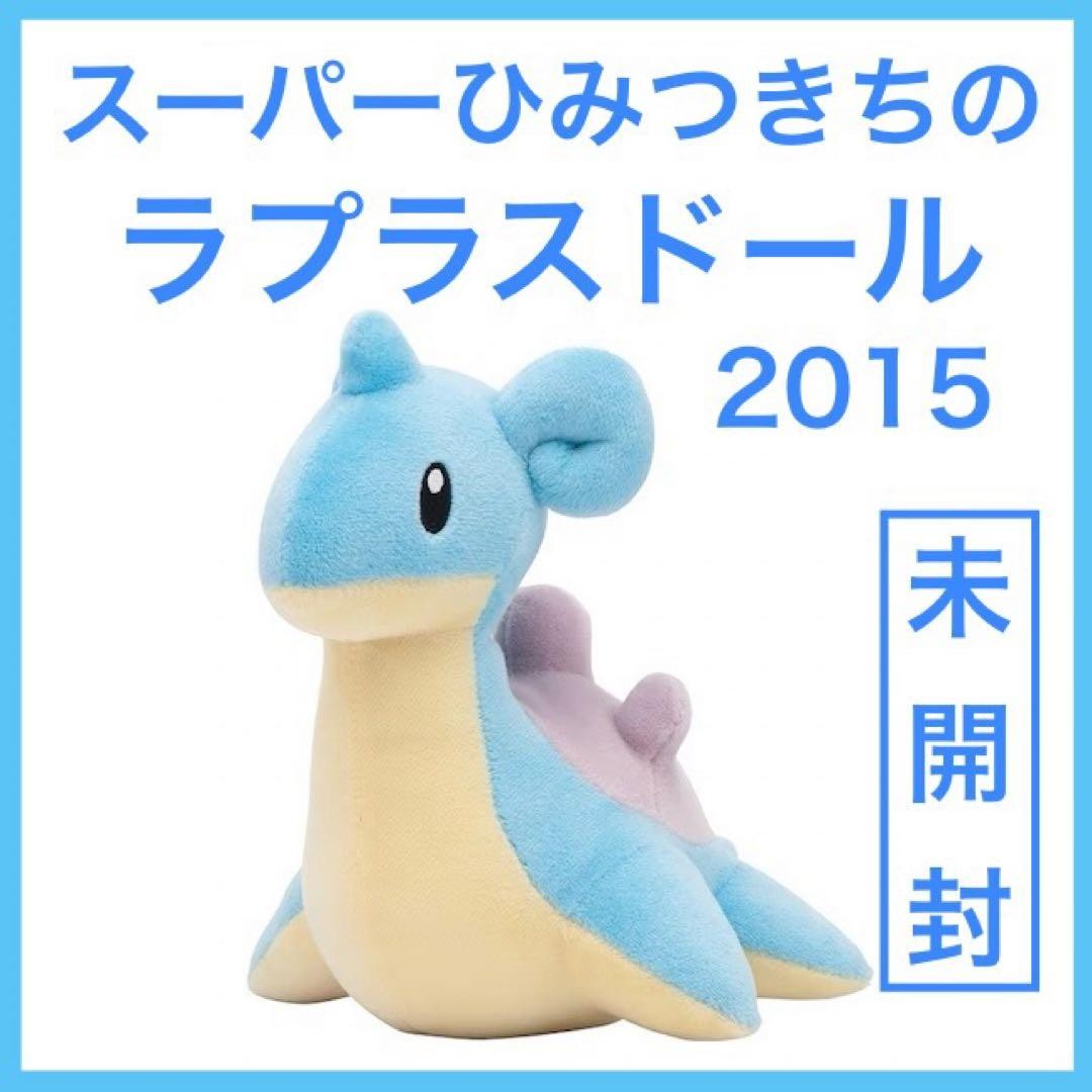 Pokemon Center Lapras Pokemon Dolls Plush