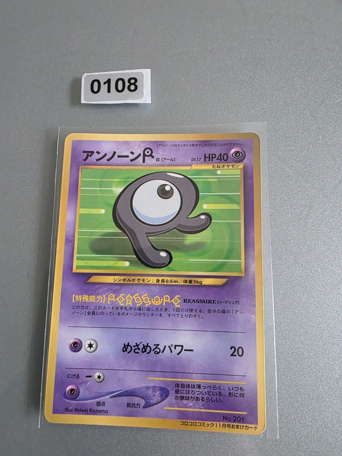 1997 WOTC Pokemon Japanese Iqocnito Corocoro Promo Glossy Near Mint