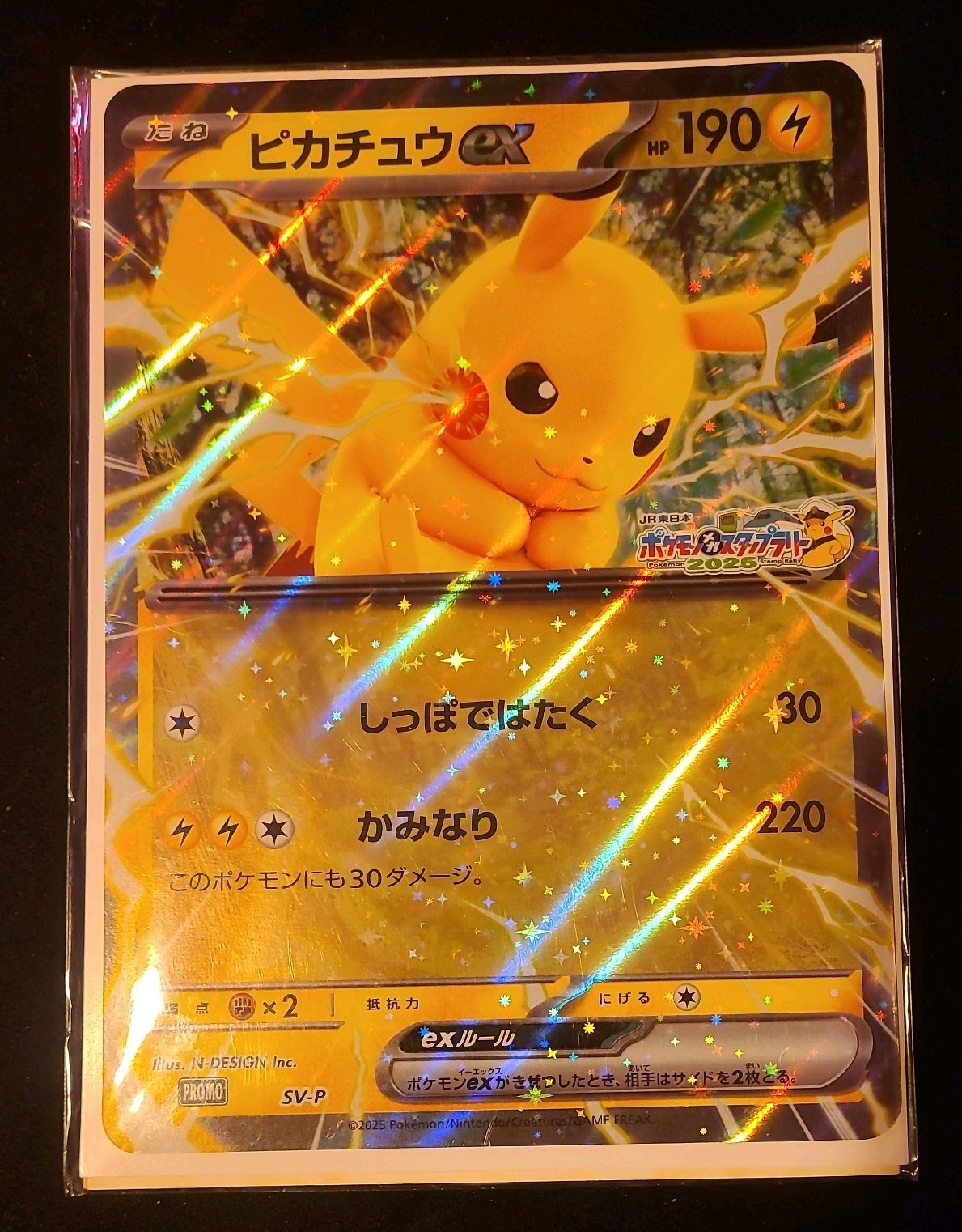 Pokemon Card Pikachu ex SV-P Promo Jumbo card JR Stamp Rally 2025 Japanese Pokemon Card Pikachu ex SV-P Promo Jumbo card JR Stamp Rally 2025 Japanese
