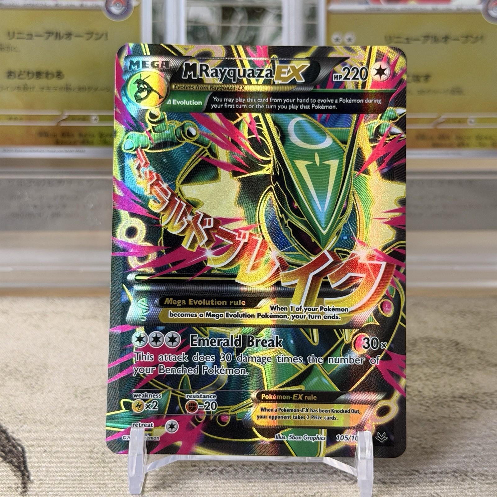 Pokémon TCG Mega M Rayquaza EX Roaring Skies Card 105/108 Pokémon TCG Mega M Rayquaza EX Roaring Skies Card 105/108