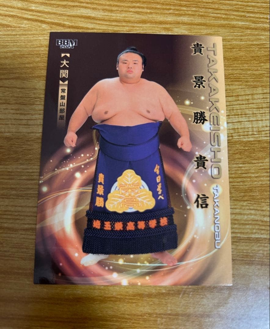 Sumo Card BBM 2024 Takakeisho