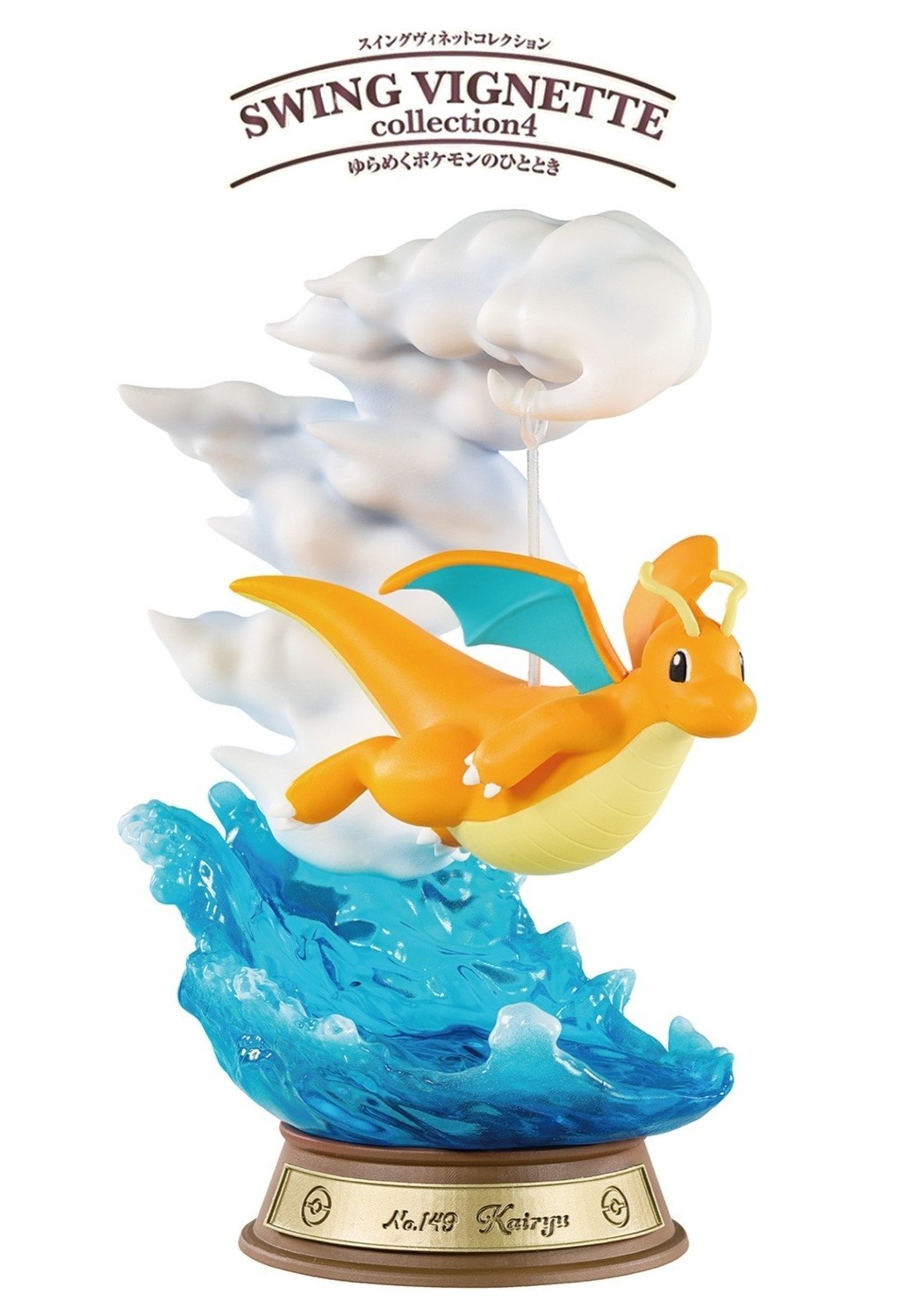 RE-MENT Pokemon Swing Vignette Collection 4 Yurameku Mini Figure Toy 3 Dragonite RE-MENT Pokemon Swing Vignette Collection 4 Yurameku Mini Figure Toy 3 Dragonite