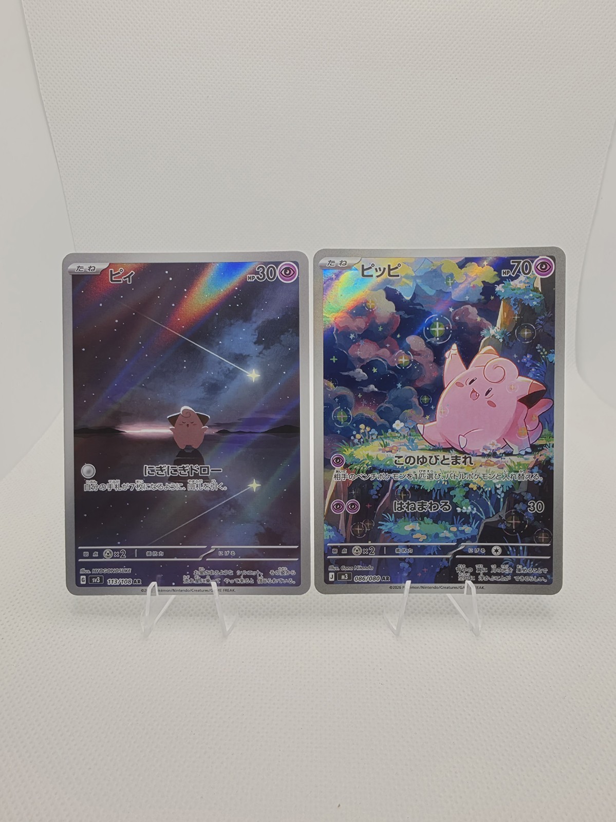 Pokemon Cleffa AR 113/108 & Clefairy AR 086/080 Japanese NM Evolution Set