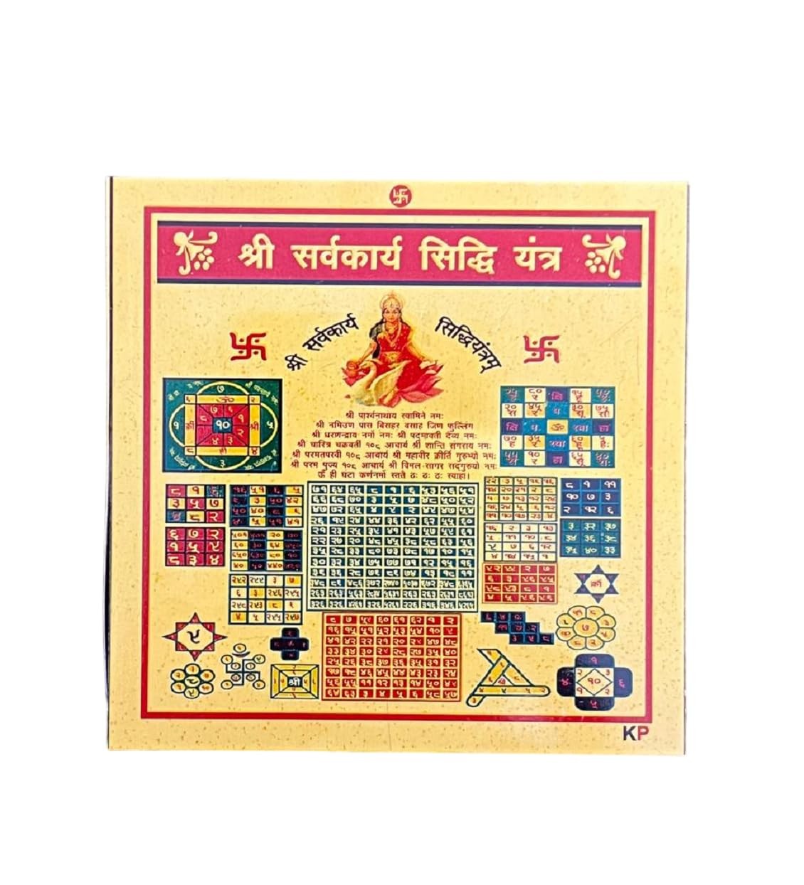 Sarv Karya Siddhi Yantra 3” Metal | Handcrafted Vedic Yantra for Success Wealth Sarv Karya Siddhi Yantra 3” Metal | Handcrafted Vedic Yantra for Success Wealth