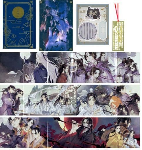 MDZS Novel Vol.1 Limited Edition Bonus Set 5 Special Benefits