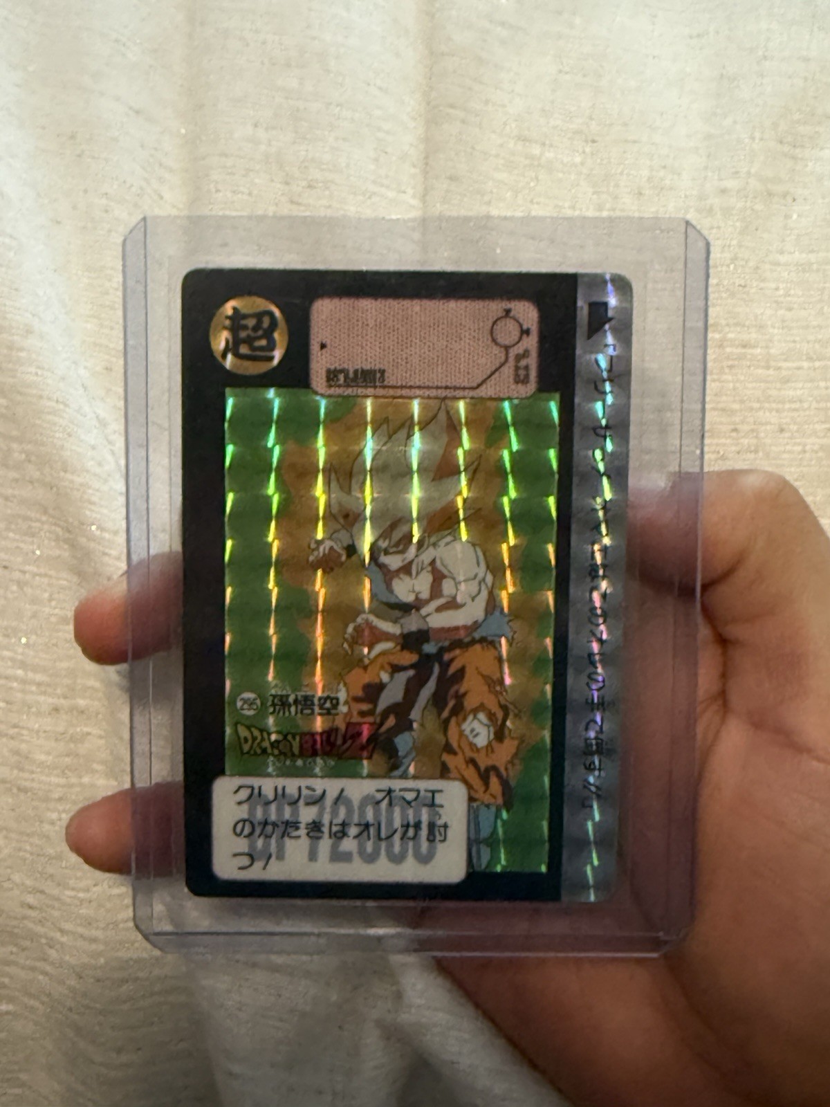 Bandai 1991 Dragon Ball Z Carddass #295 Goku Son Goku Hologram Japanese