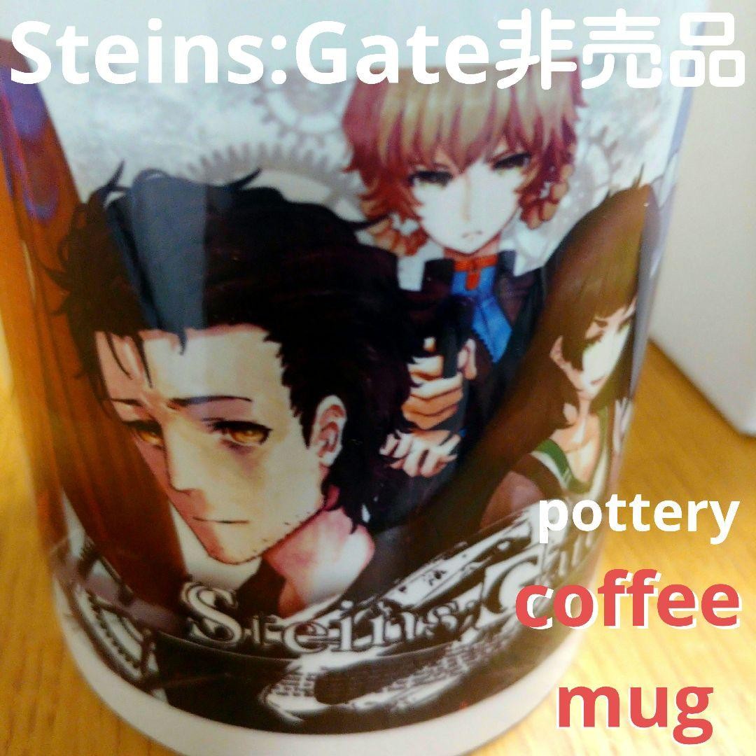 Steins Gate Zero Ceramic Mug 315ml Limited Edition New Release Collectors Item Steins Gate Zero Ceramic Mug 315ml Limited Edition New Release Collectors Item