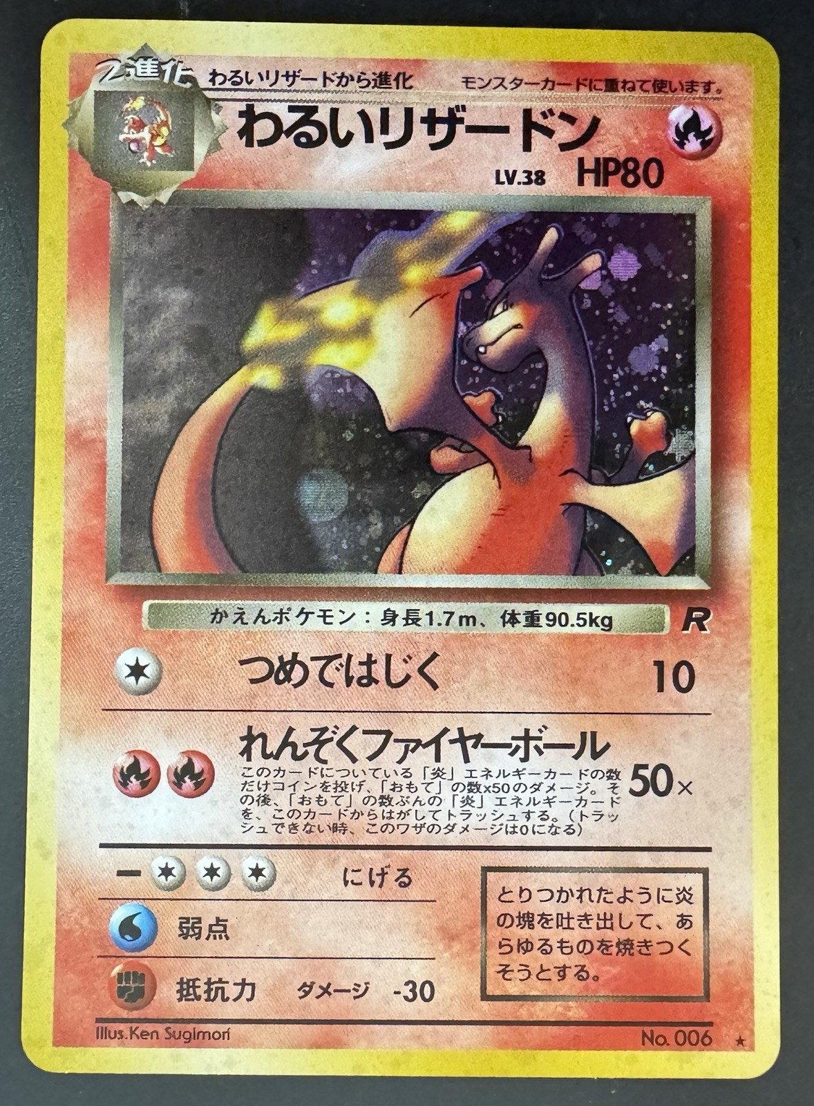 Dark Charizard Pokémon Card Holo 006 Japanese Team Rocket Vintage Dark Charizard Pokémon Card Holo 006 Japanese Team Rocket Vintage