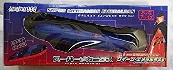 [Used] (Unused/Unopened) Leiji Matsumoto Super Mechanics Queen Emeraldas (Movie