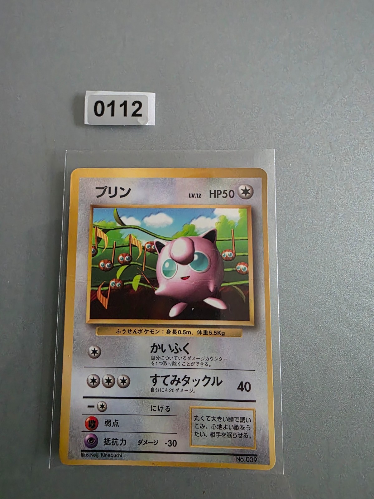 1996 WOTC Pokemon Japanese Jigglypuff Corocoro Promo Glossy Played
