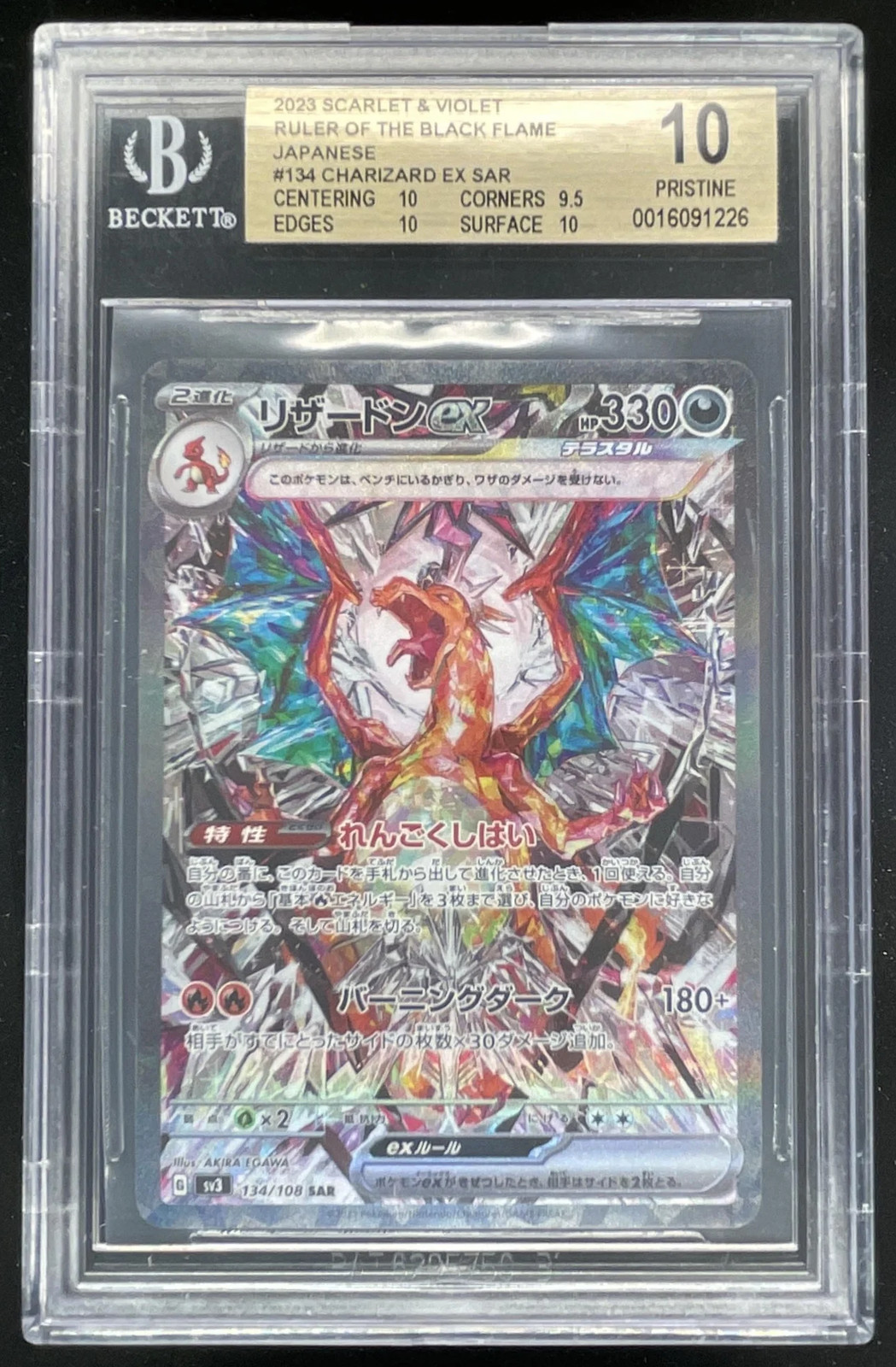 2023 Pokemon Ruler of Black Flame Japanese Double Rare #066 Charizard ex BGS 10