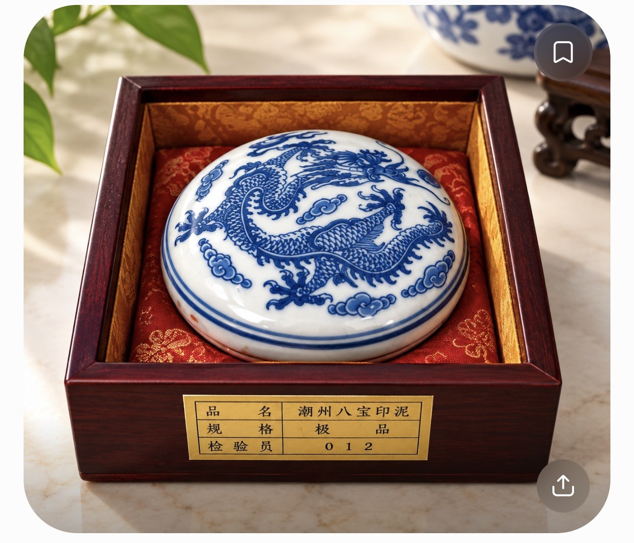 Vintage Motif Stamp Blue And White Dragon Porcelain Container With Pigments