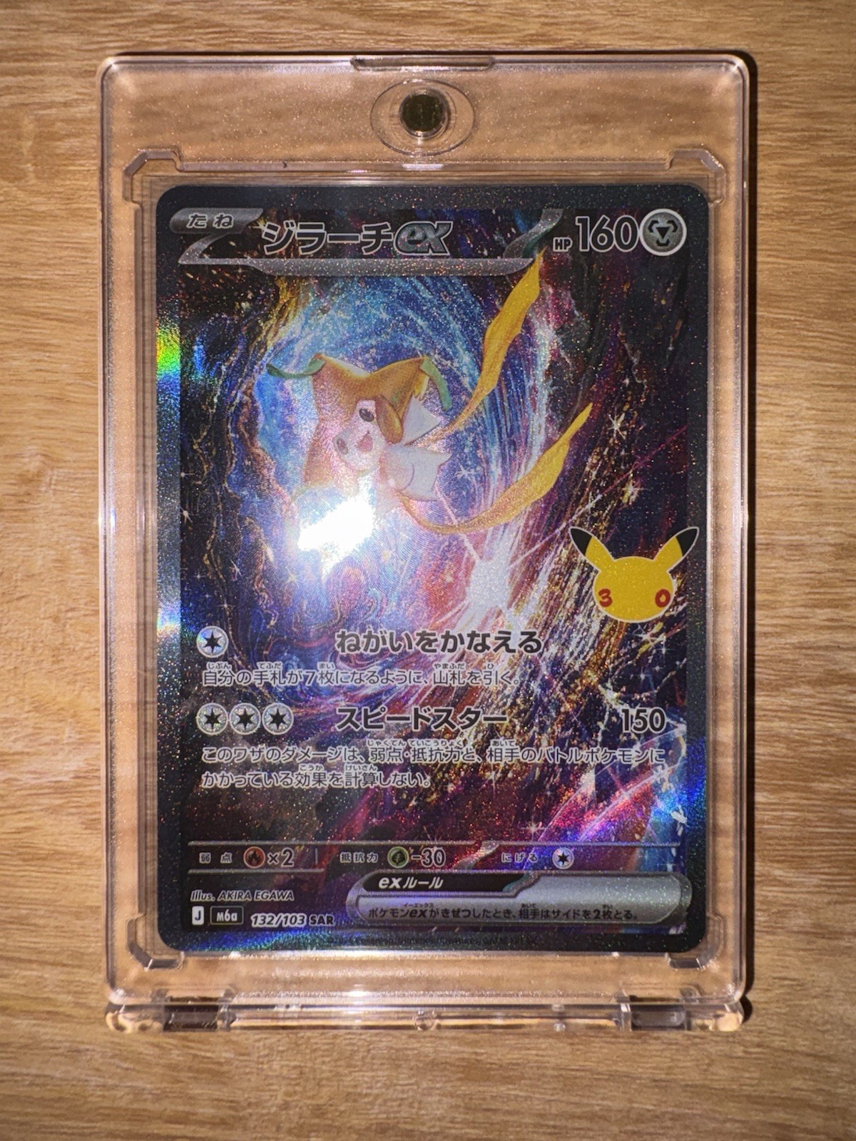 Pokemon Card Jirachi ex SAR 132/103 SV8 Supercharged Breaker Japanese Near Mint