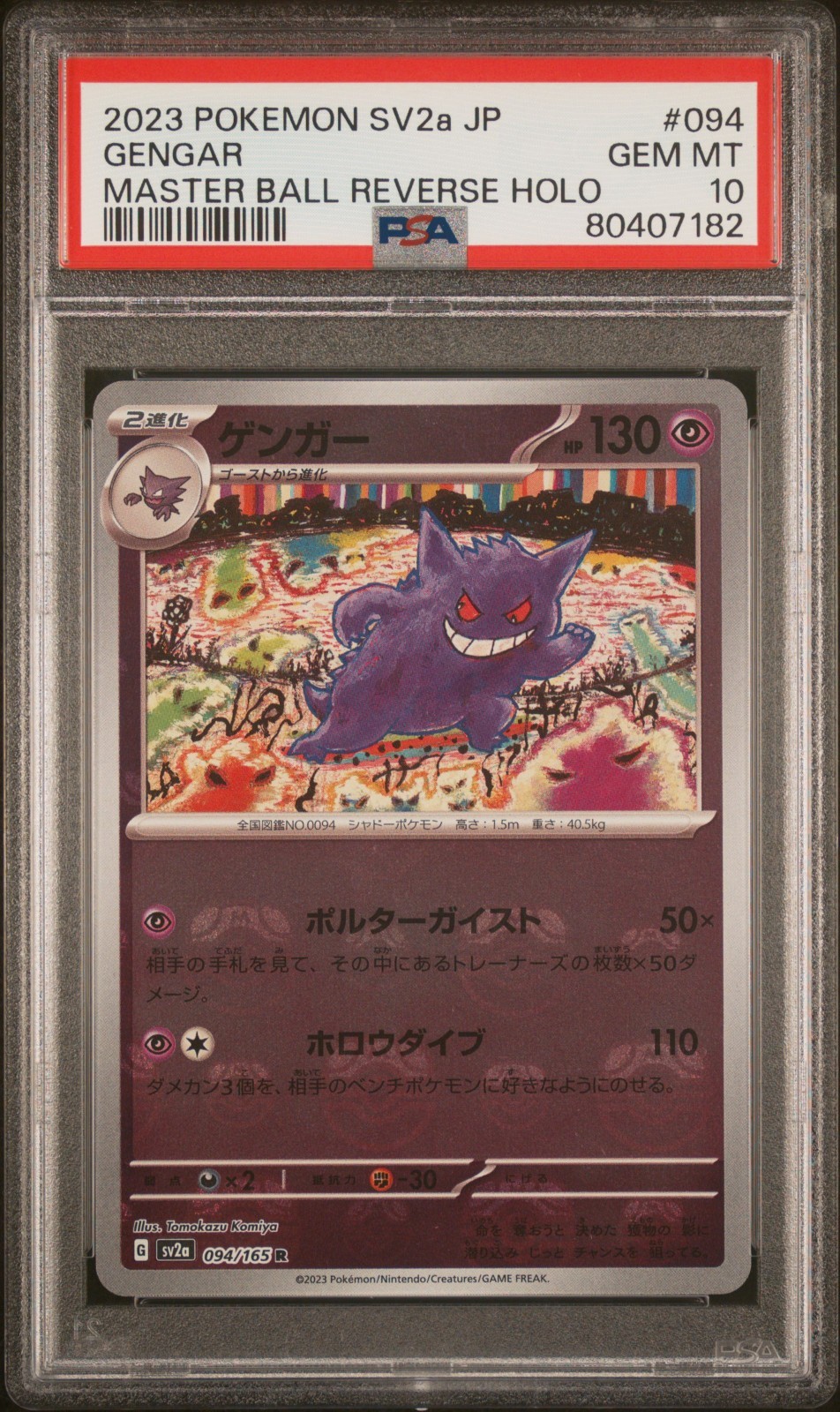 PSA 10 2023 POKEMON JAPANESE POKEMON CARD 151 #094 GENGAR MASTER BALL REVERSE PSA 10 2023 POKEMON JAPANESE POKEMON CARD 151 #094 GENGAR MASTER BALL REVERSE