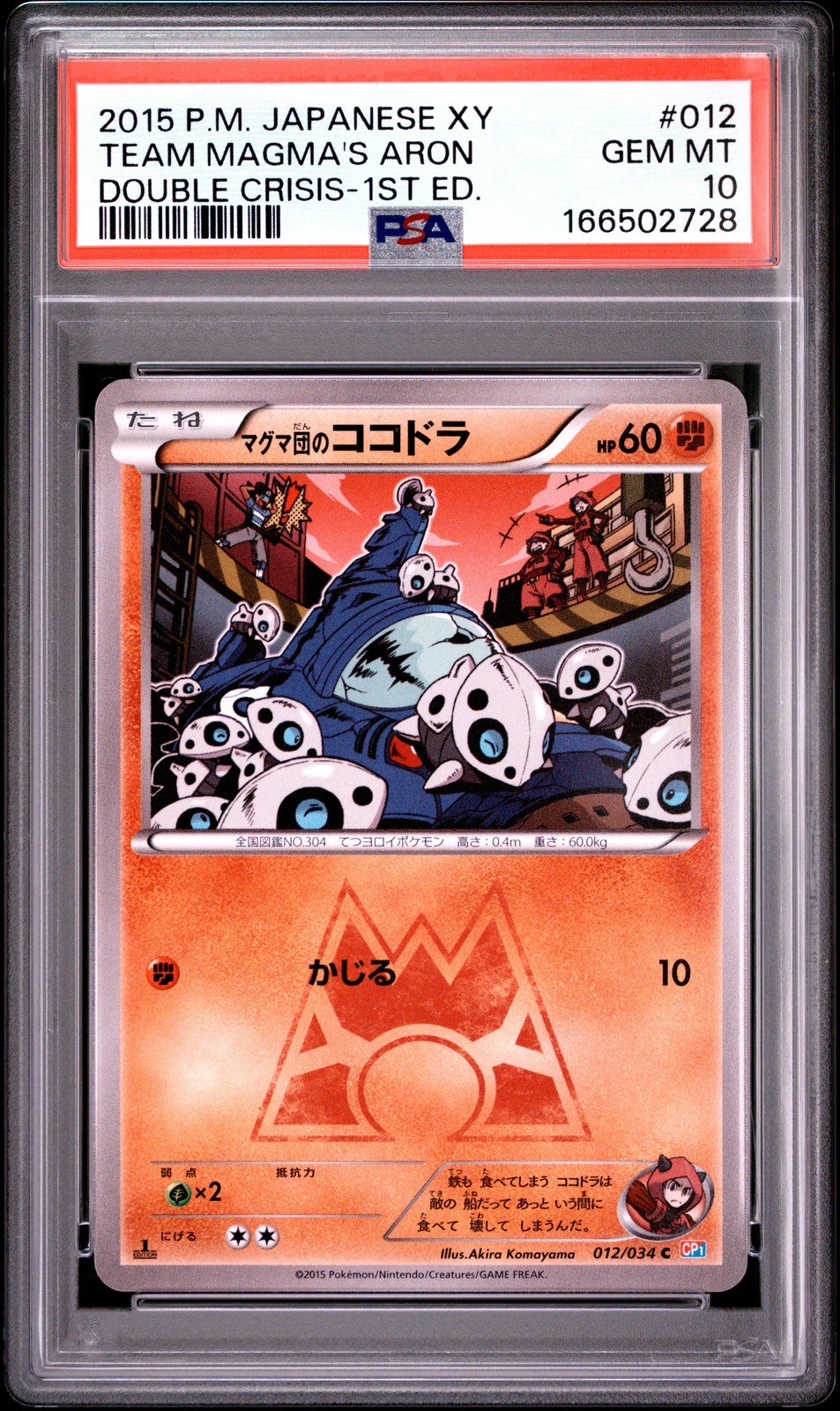 PSA 10 Team Magma's Aron 1st Edition 012/034 Double Crisis Japanese Pokemon PSA 10 Team Magma's Aron 1st Edition 012/034 Double Crisis Japanese Pokemon