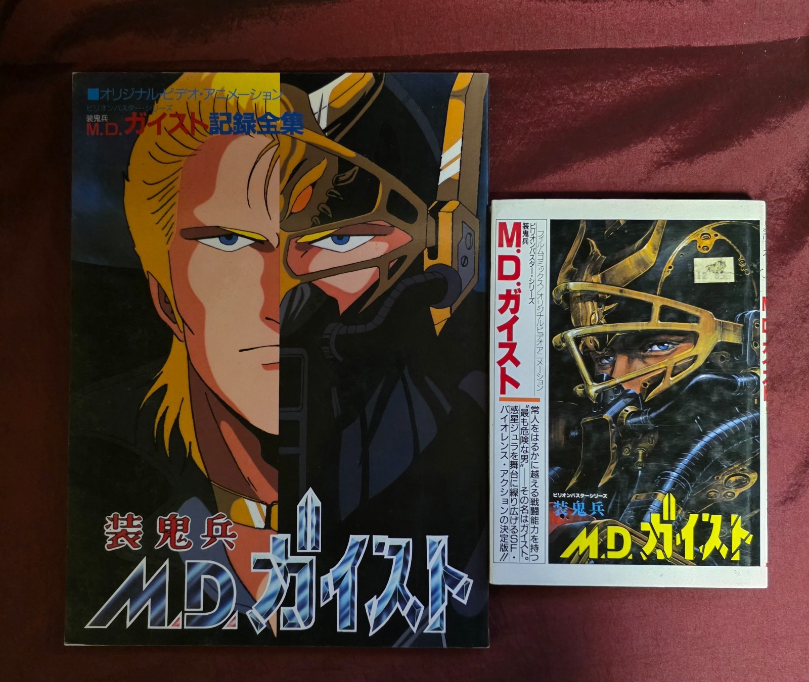 Armored Demon Soldier MD Geist Film Comic & Record Complete Collection Special