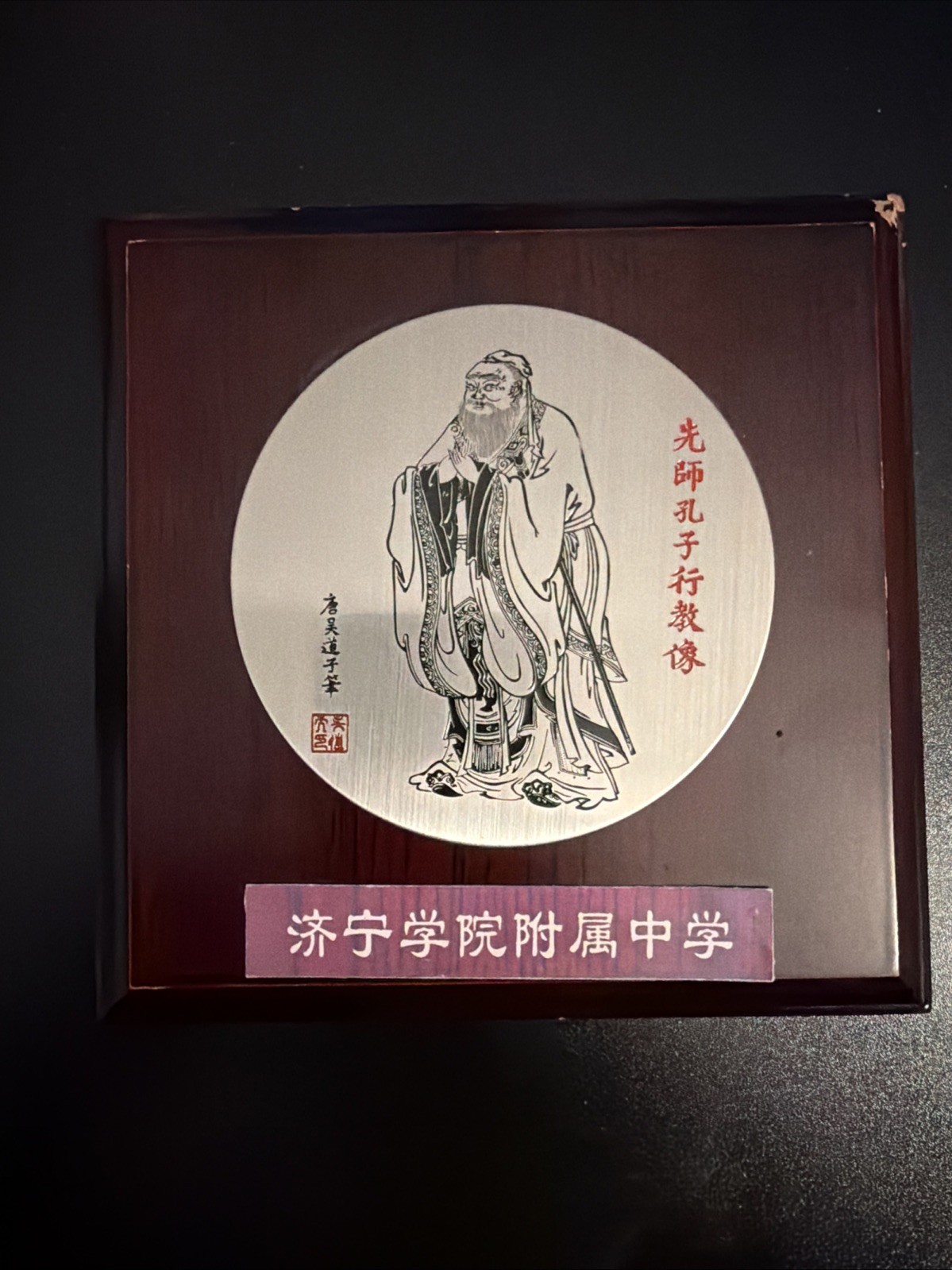 VINTAGE CHINESE -\'Portrait Of Confusius Teaching\' By Daozi/ Tang Dynasty