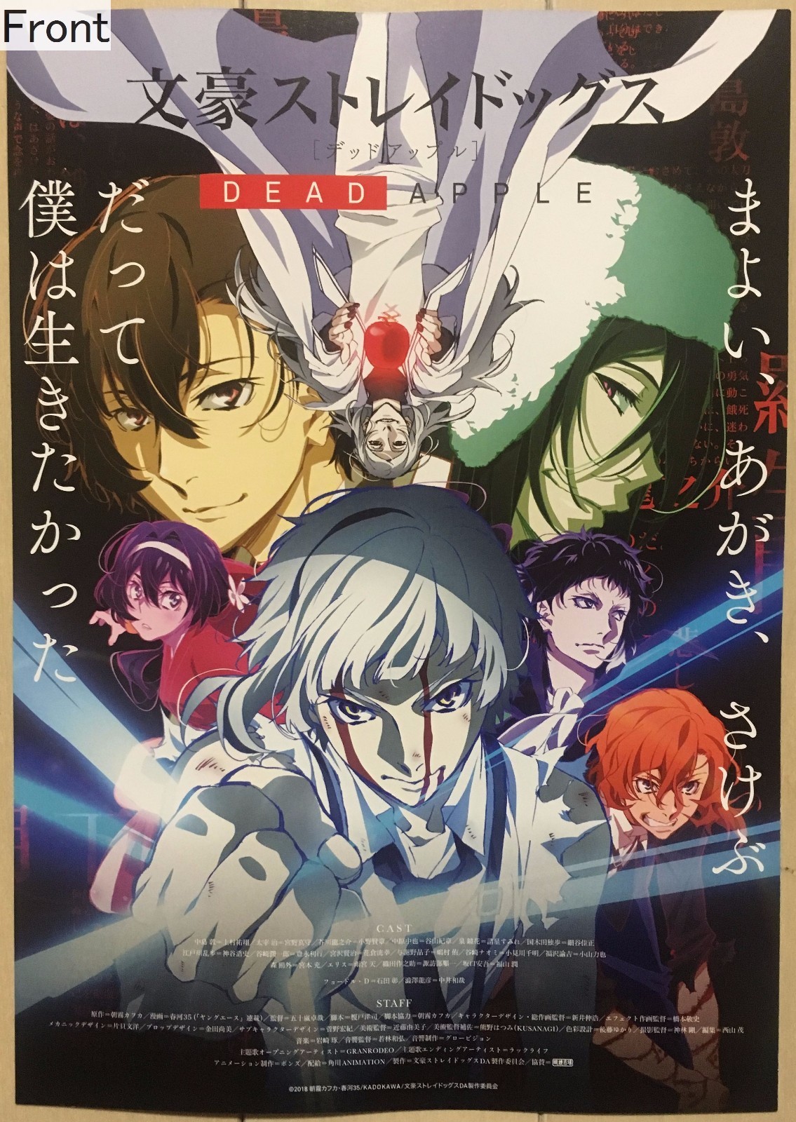 Bungo Stray Dogs: DEAD APPLE  Anime Movie 2018 Official B5 Promotional Poster