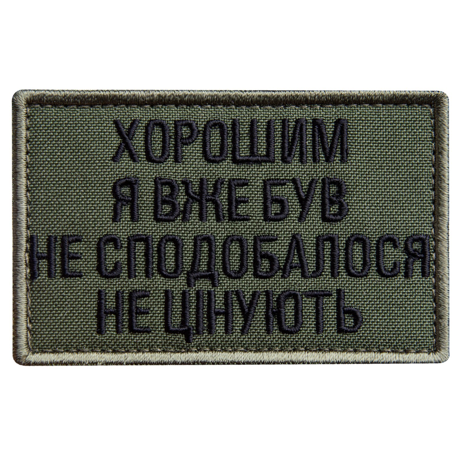 “I Tried Being Nice” Patch | 5×8 cm | Hook Backing | Khaki | Military Humor