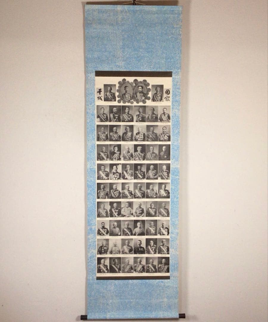 Antique Imperial Japanese Army Navy Royal Generals Portrait Scroll Prewar