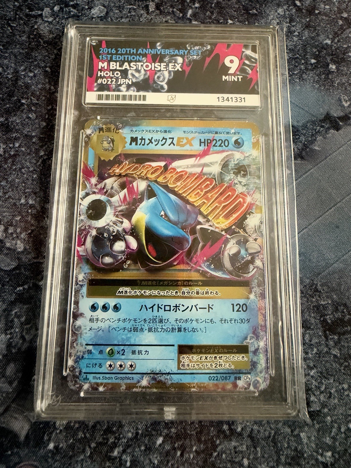 ACE 9 2016 M Blastoise EX 20th Anniversary Set 022/087 Holo 1st Edition JPN ACE 9 2016 M Blastoise EX 20th Anniversary Set 022/087 Holo 1st Edition JPN