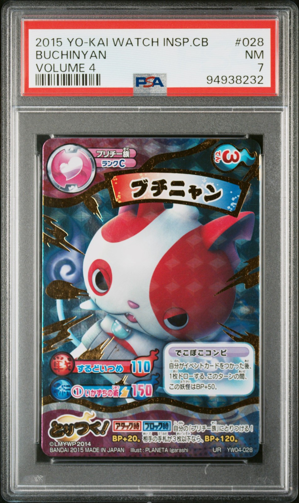 Yo-Kai Watch Inspirit Card Battle Japanese Volume 4 Buchinyan #028 PSA 7 2015