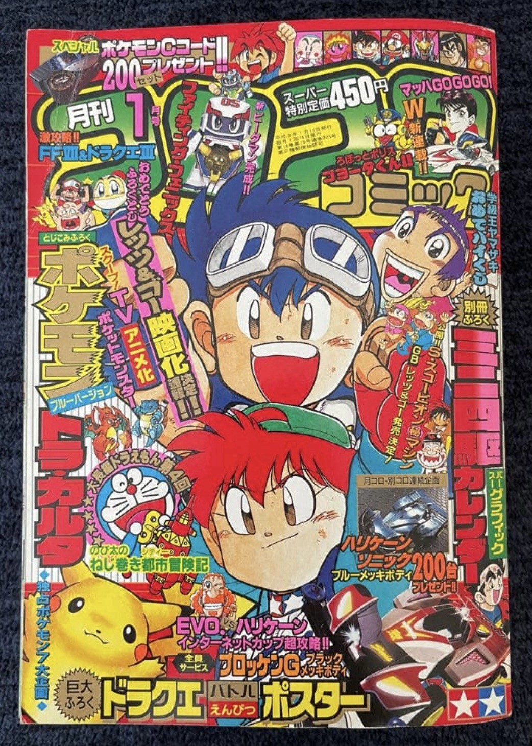 Monthly CoroCoro Comic January 1997 No.225 Japanese Magazine Pokemon Tora Karuta
