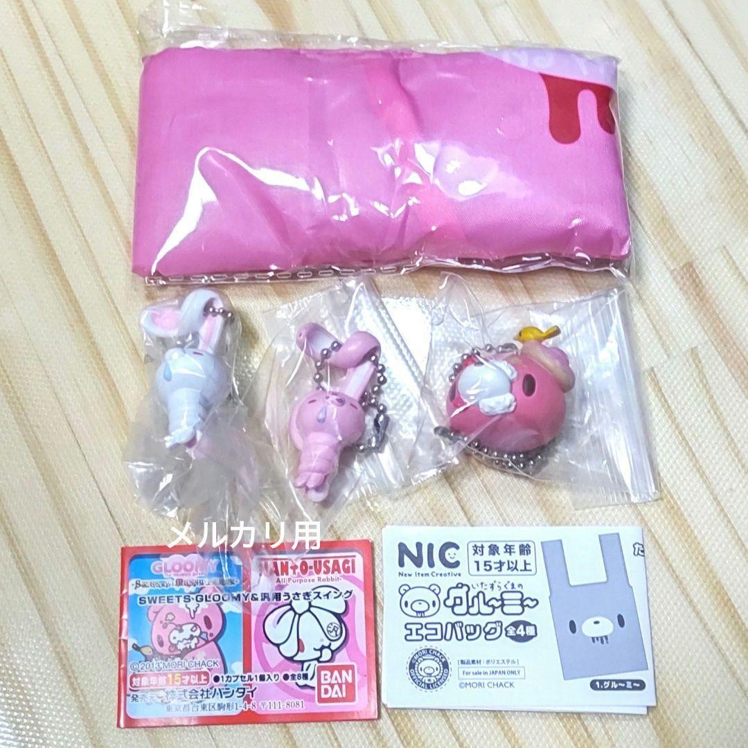 Chax GP Gloomy All purpose bunny rabbit figure Mascot Ball chain & Eco bag set