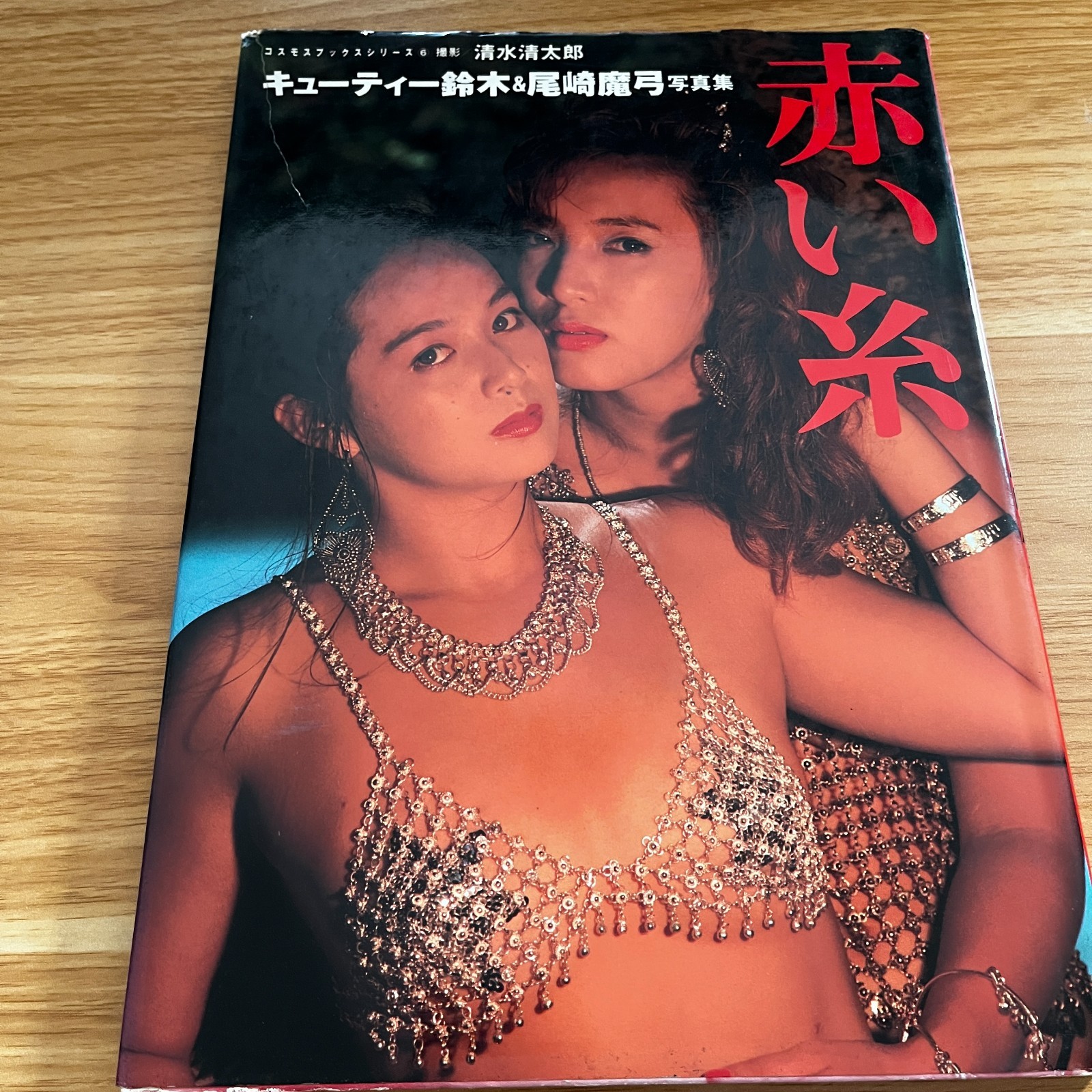 Japanese Photobook \